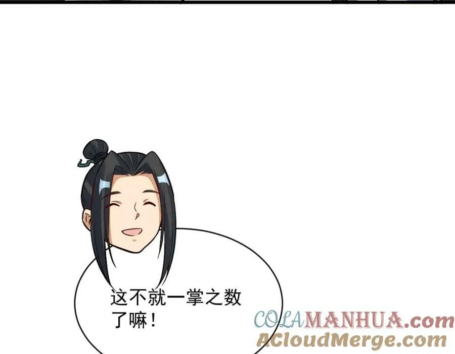 第211话 第121页