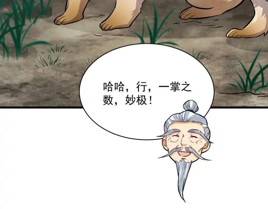 第211话 第124页