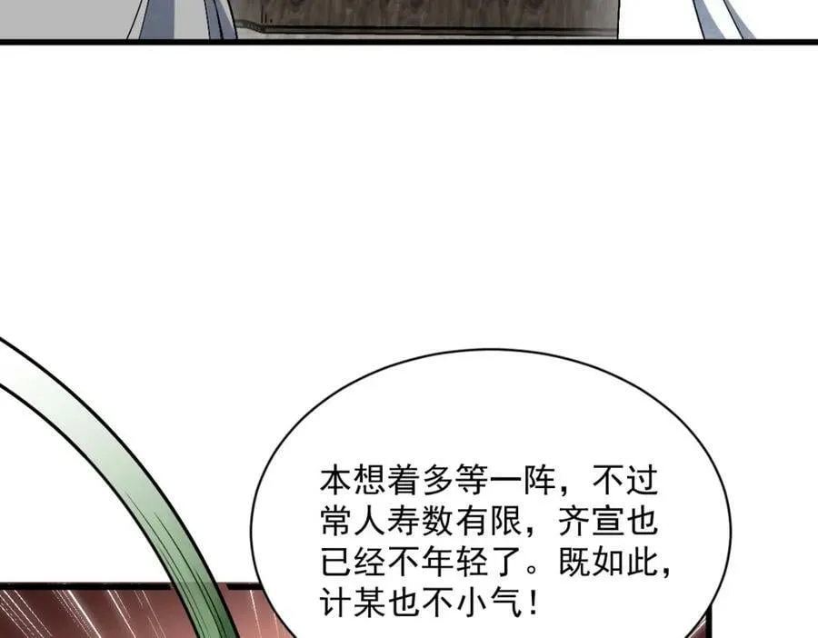 第211话 第128页