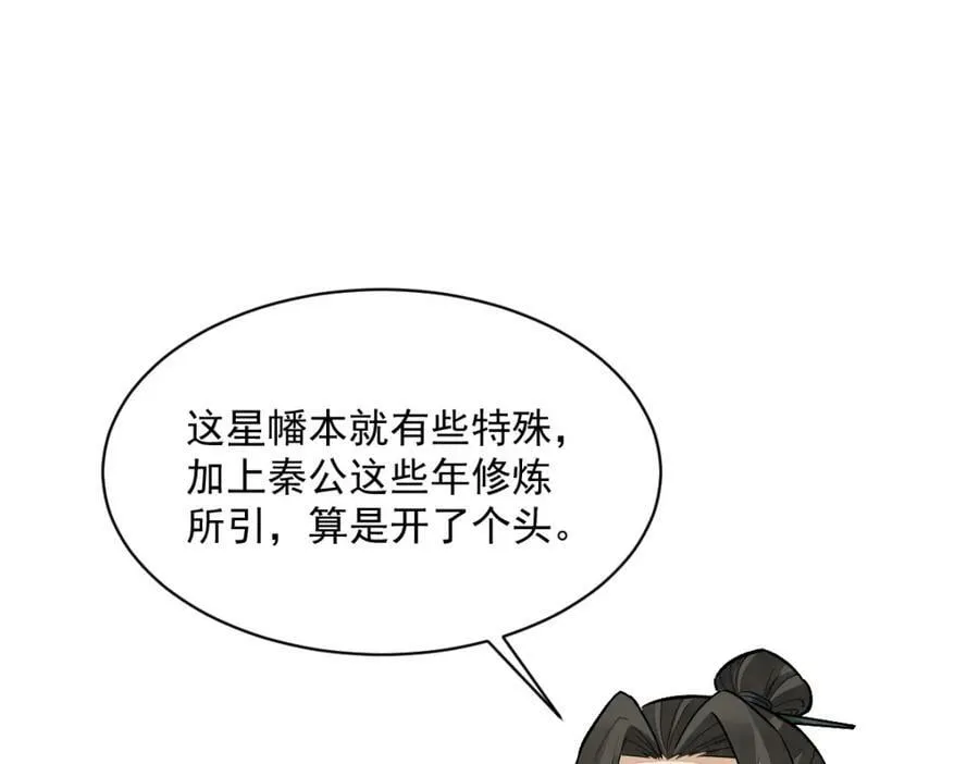 第211话 第131页