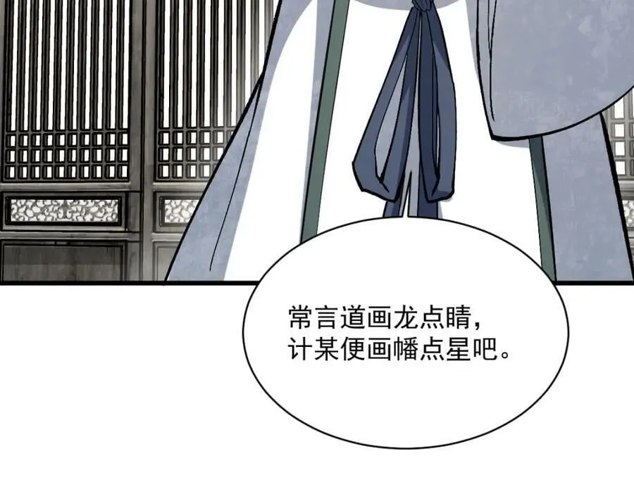 第211话 第134页
