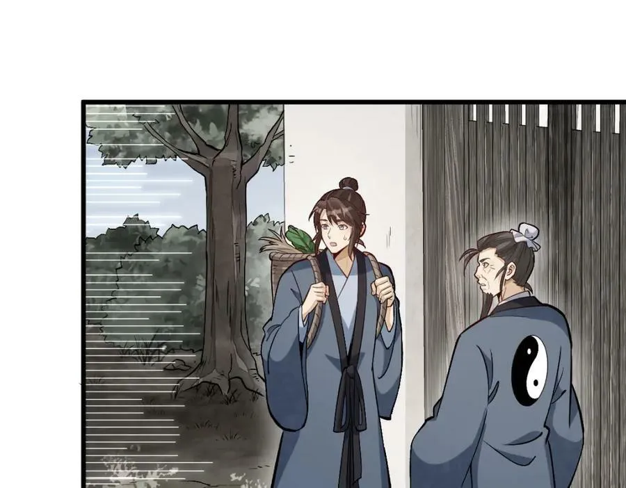 第212话 第7页