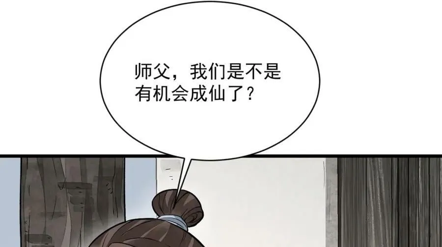 第212话 第10页
