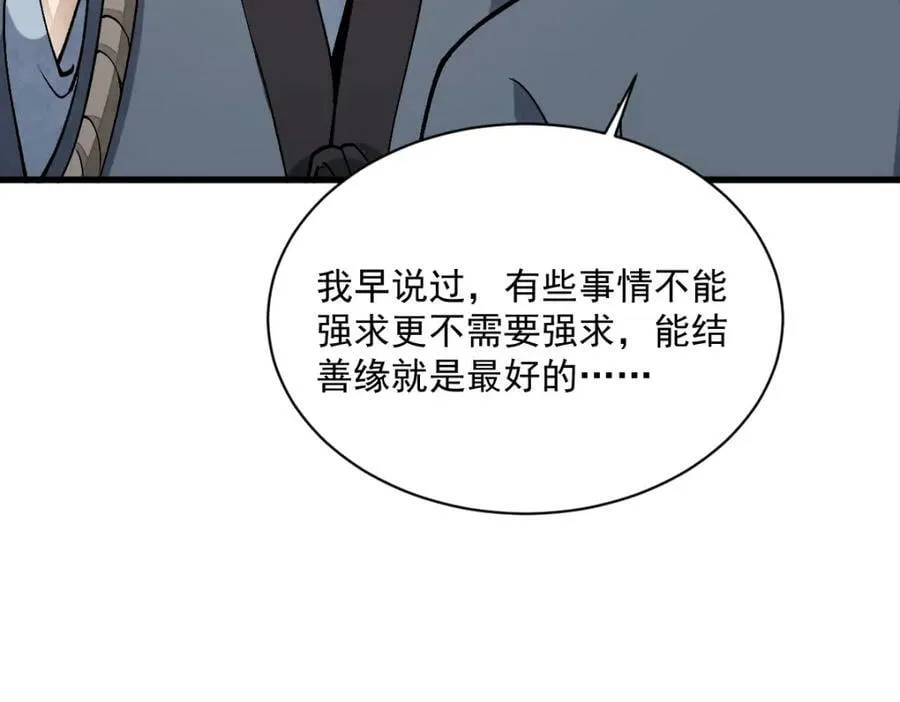 第212话 第12页