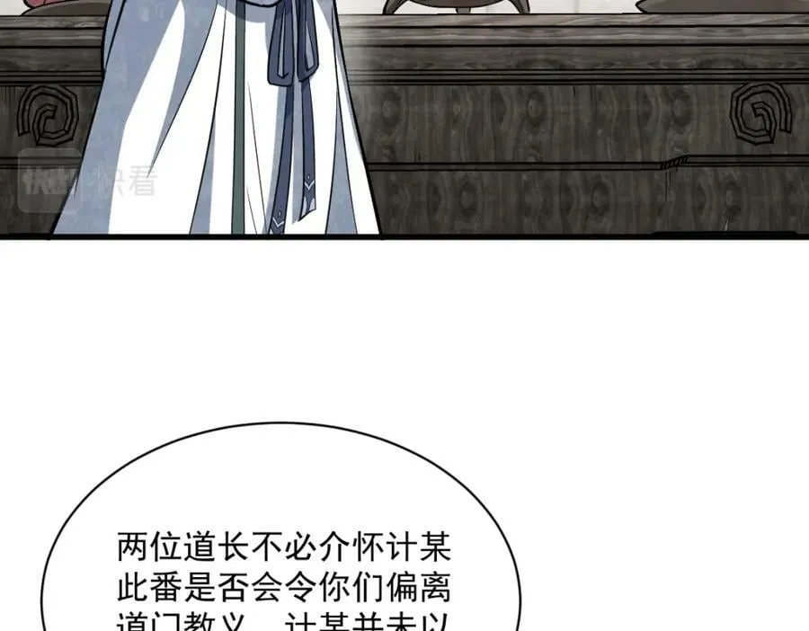第212话 第15页