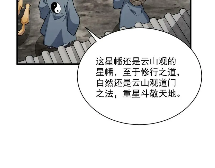 第212话 第18页
