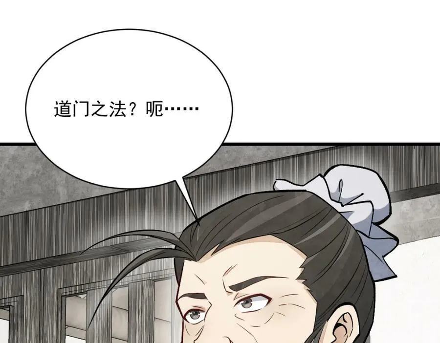 第212话 第20页