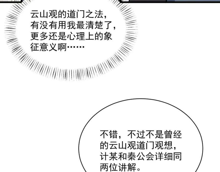 第212话 第23页