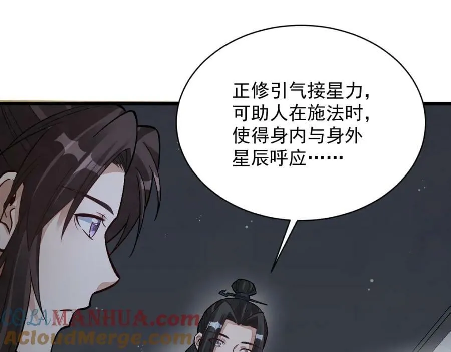 第212话 第29页