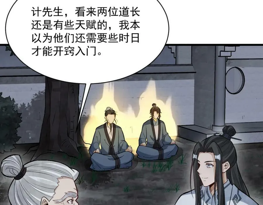 第212话 第38页