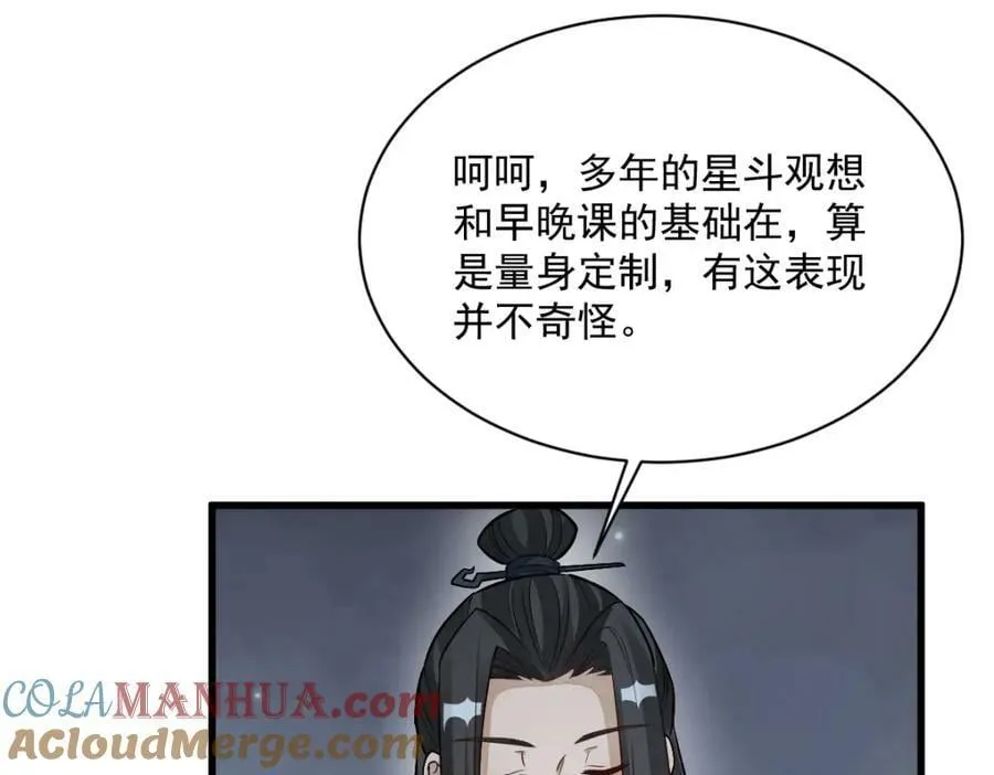 第212话 第41页