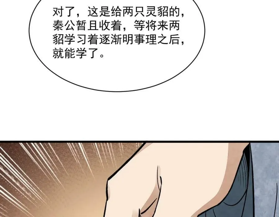 第212话 第44页