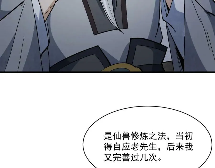 第212话 第50页