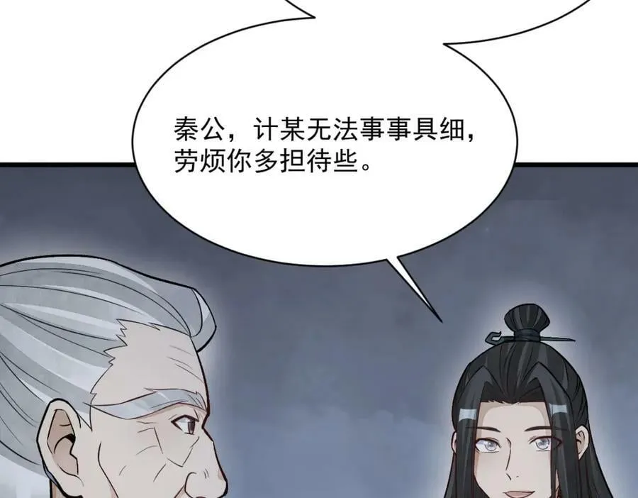 第212话 第51页