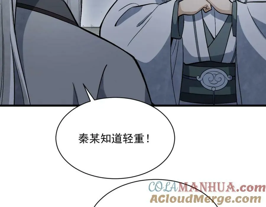 第212话 第53页