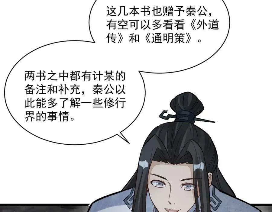 第212话 第54页