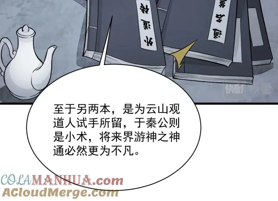 第212话 第57页