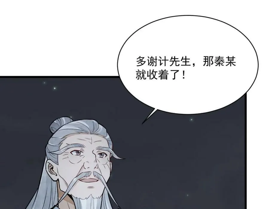 第212话 第58页