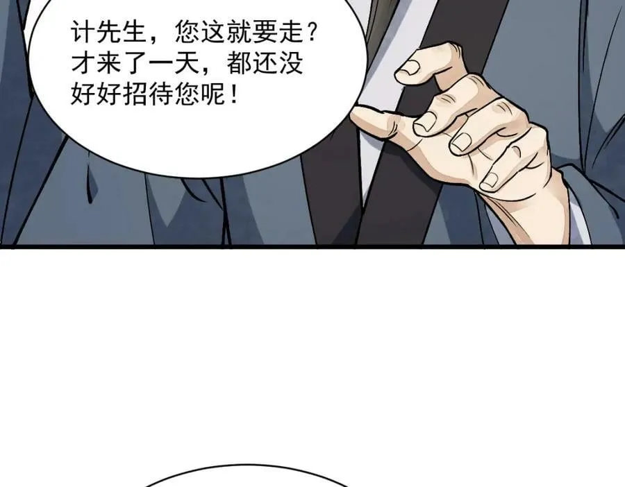 第212话 第64页