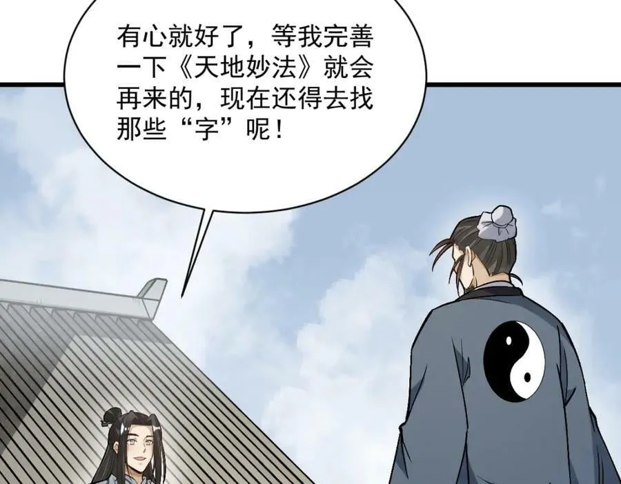 第212话 第66页