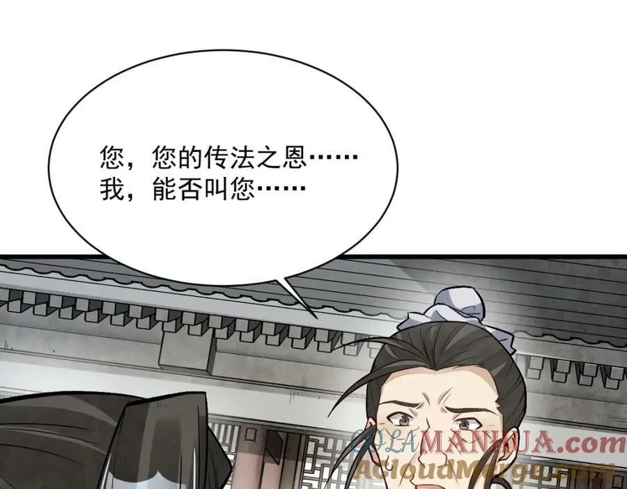 第212话 第69页