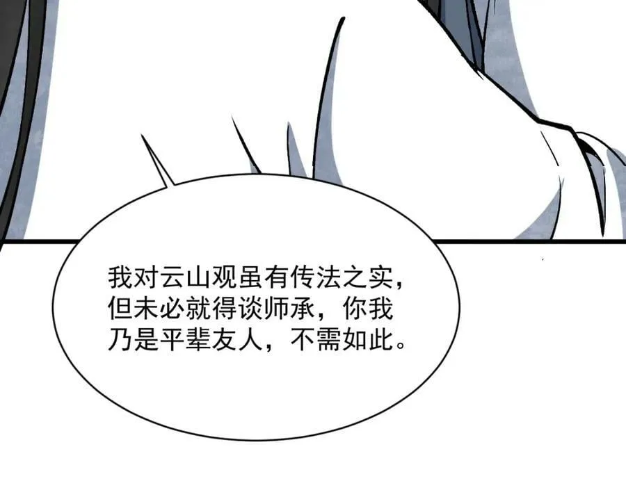 第212话 第72页