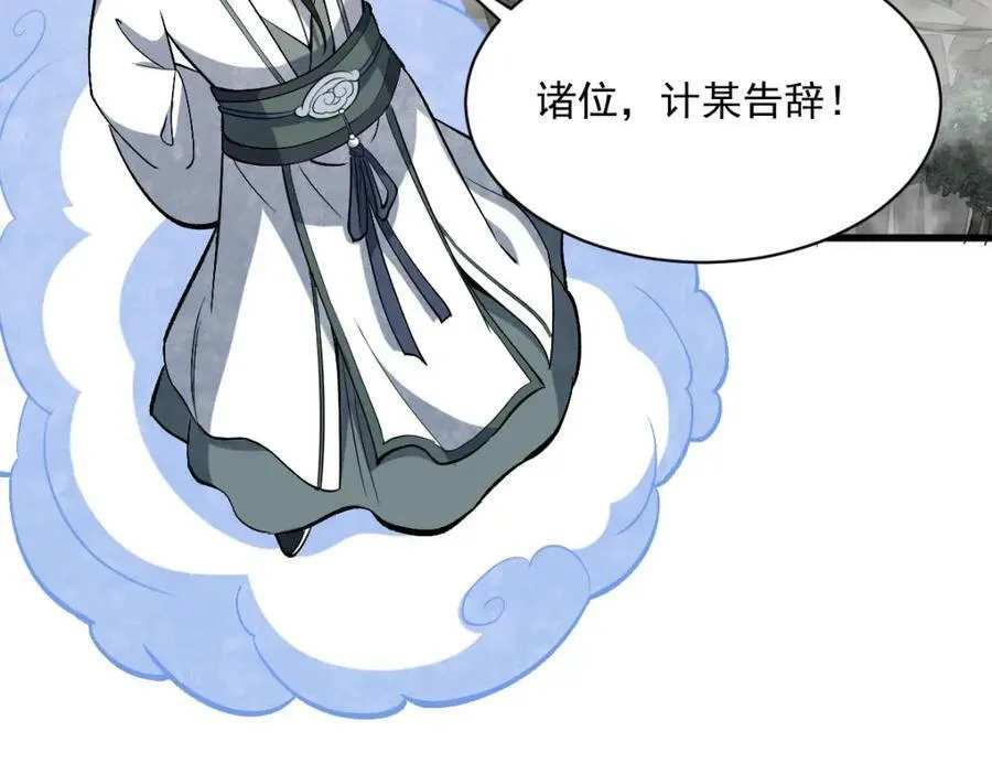 第212话 第76页