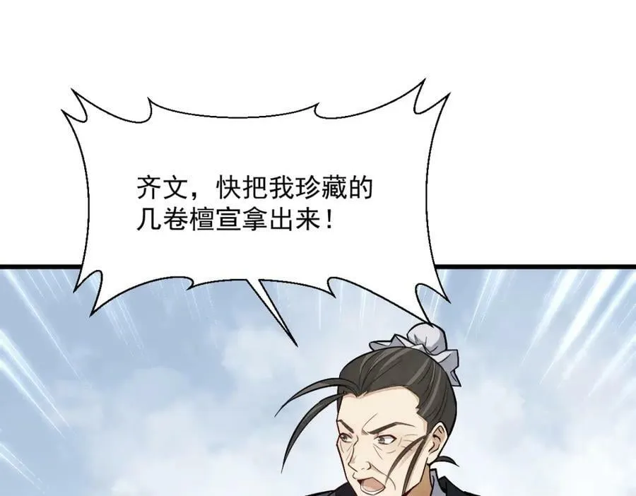 第212话 第78页