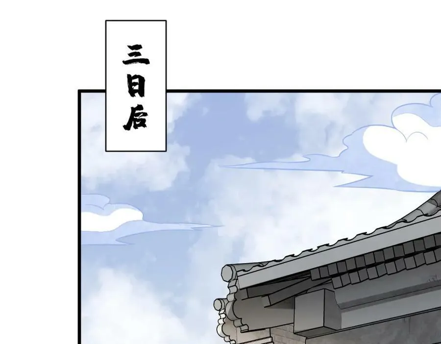 第212话 第87页