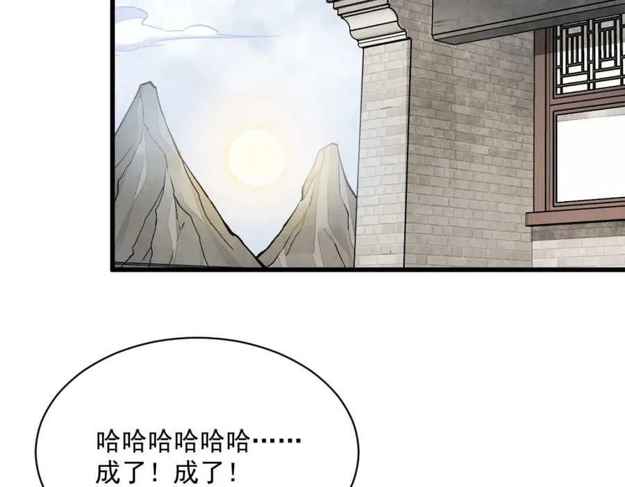第212话 第88页