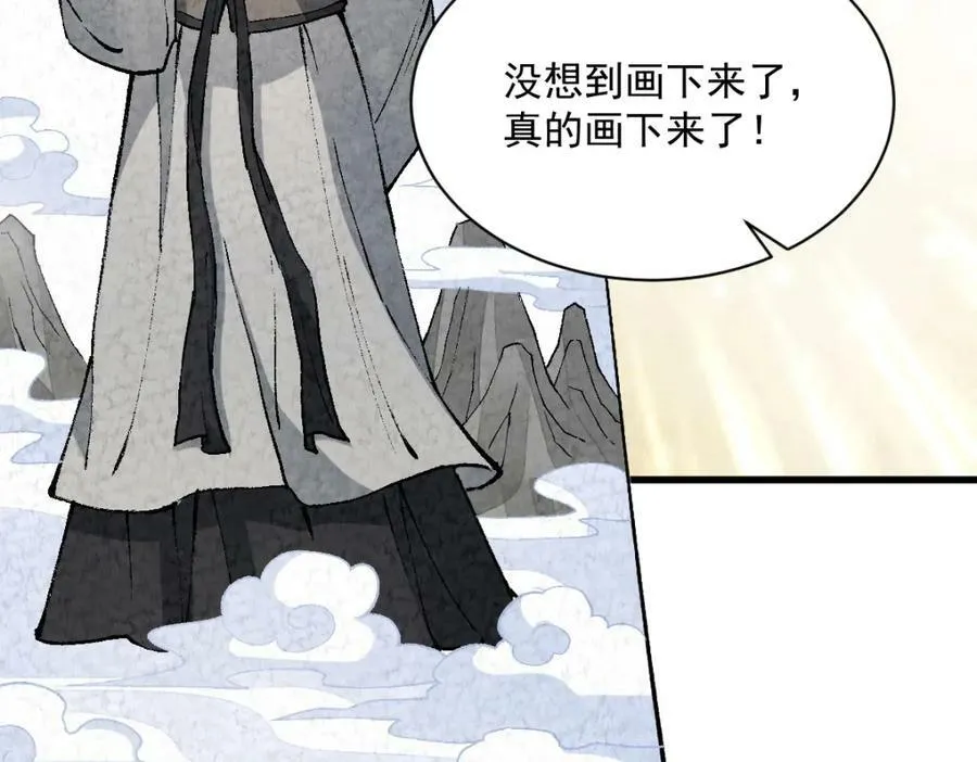 第212话 第96页