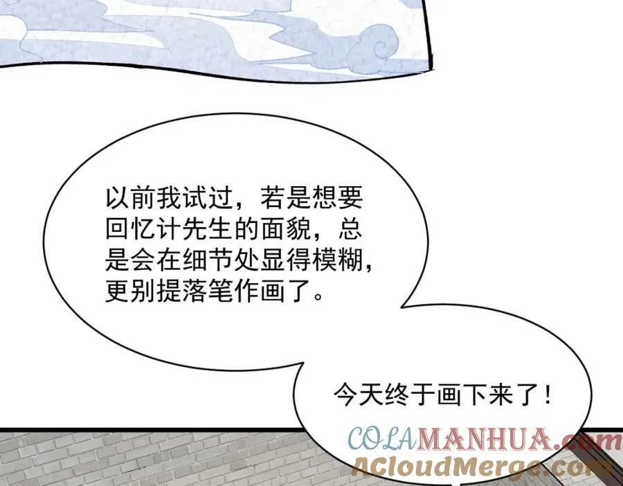 第212话 第97页