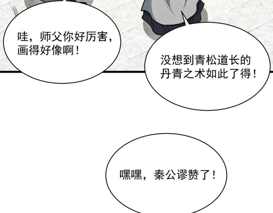 第212话 第100页