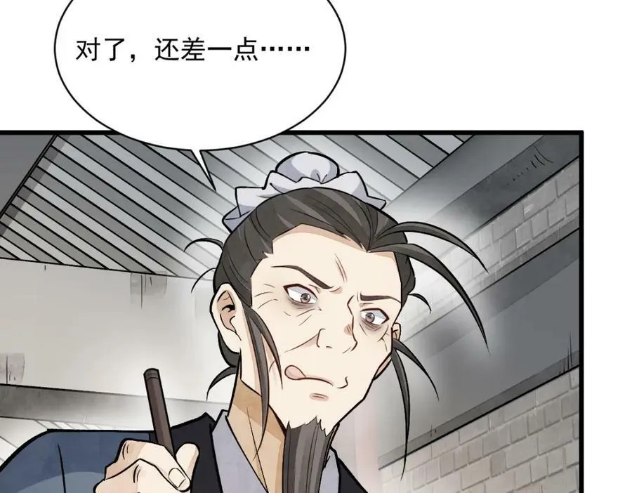 第212话 第102页