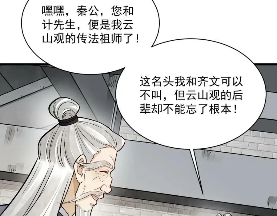 第212话 第108页