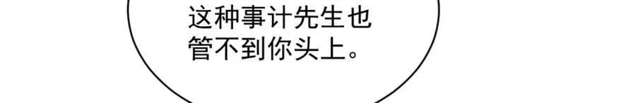 第212话 第110页