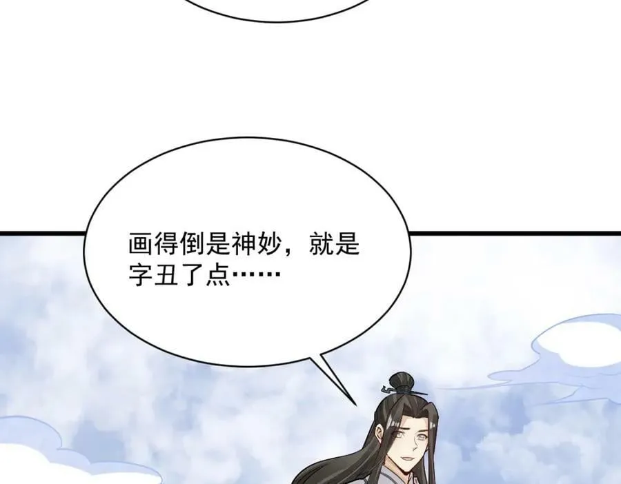 第212话 第111页