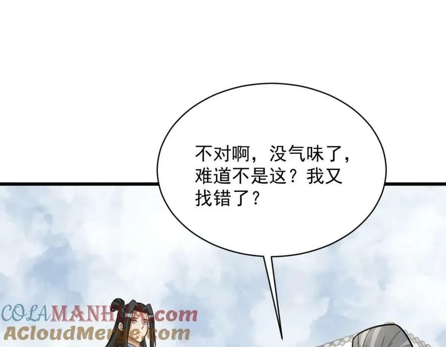第212话 第129页