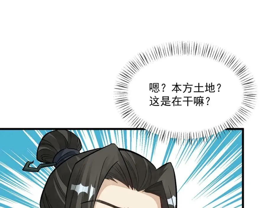 第212话 第132页