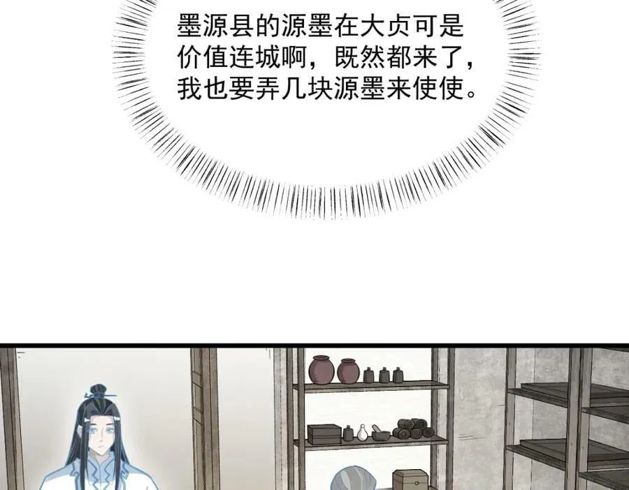 第212话 第138页