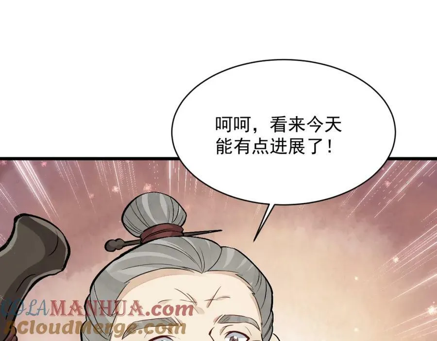 第212话 第141页