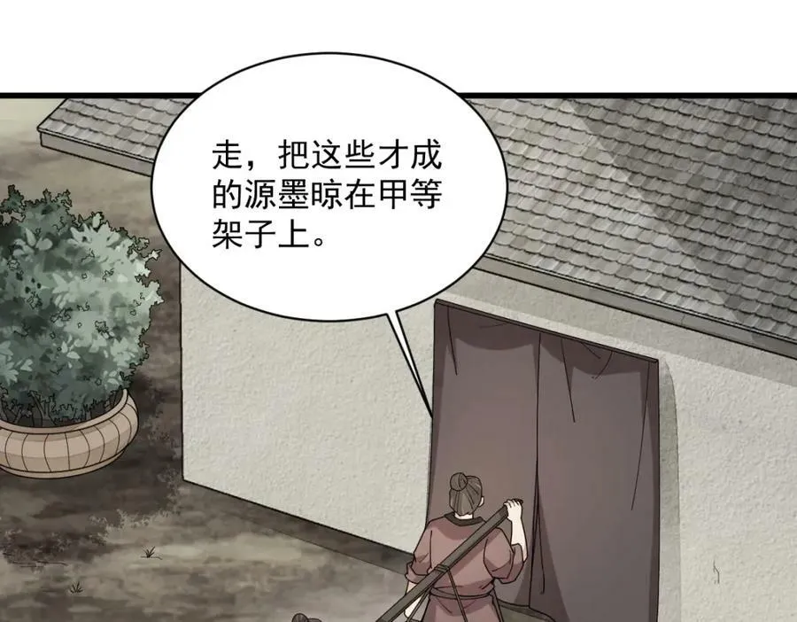 第213话 第3页
