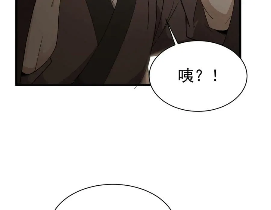 第213话 第7页