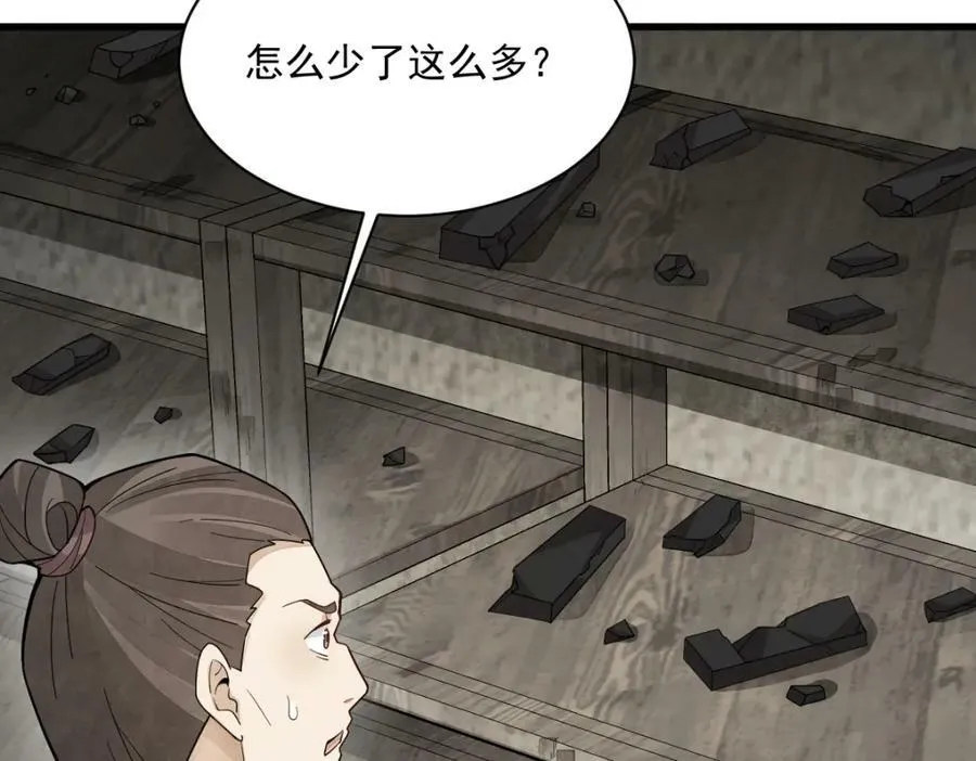 第213话 第8页