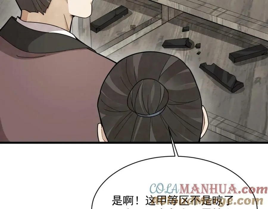 第213话 第9页