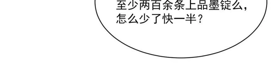 第213话 第10页