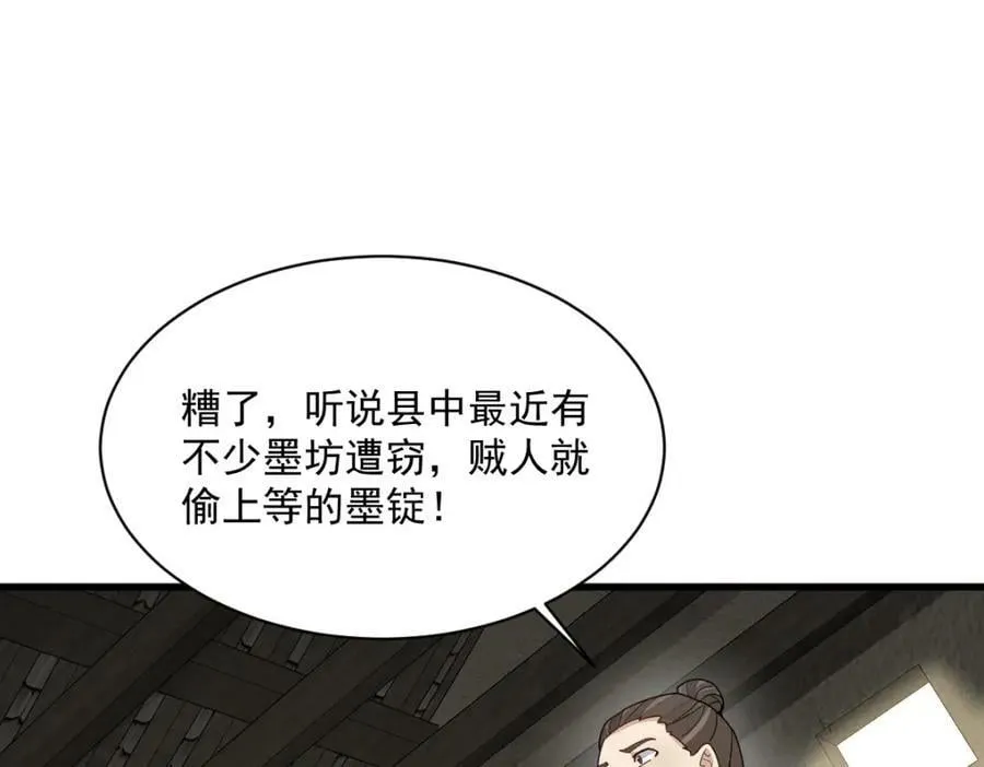 第213话 第11页
