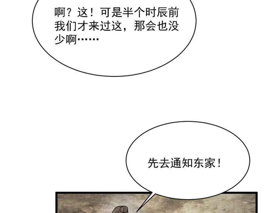 第213话 第14页