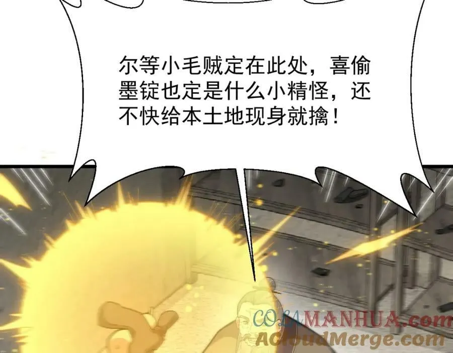 第213话 第21页