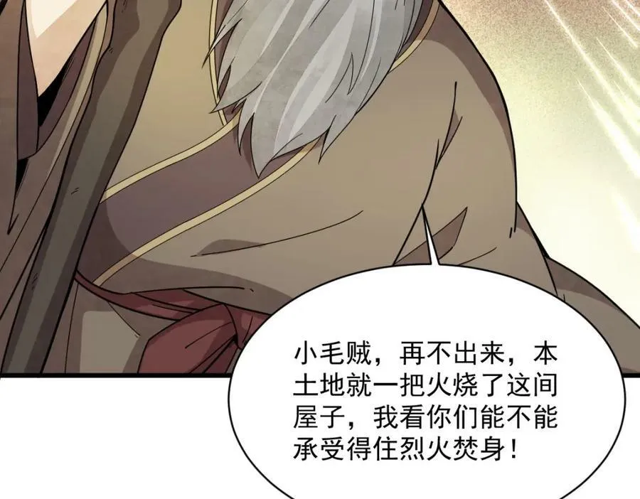 第213话 第27页